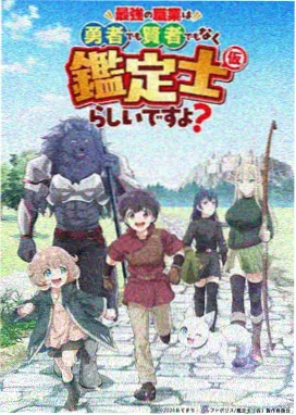 越前龙马 角色立绘